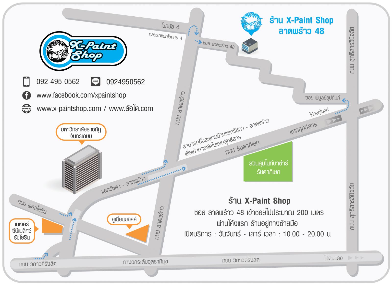 แผนที่ร้าน X-Paint Shop ลาดพร้าว 48