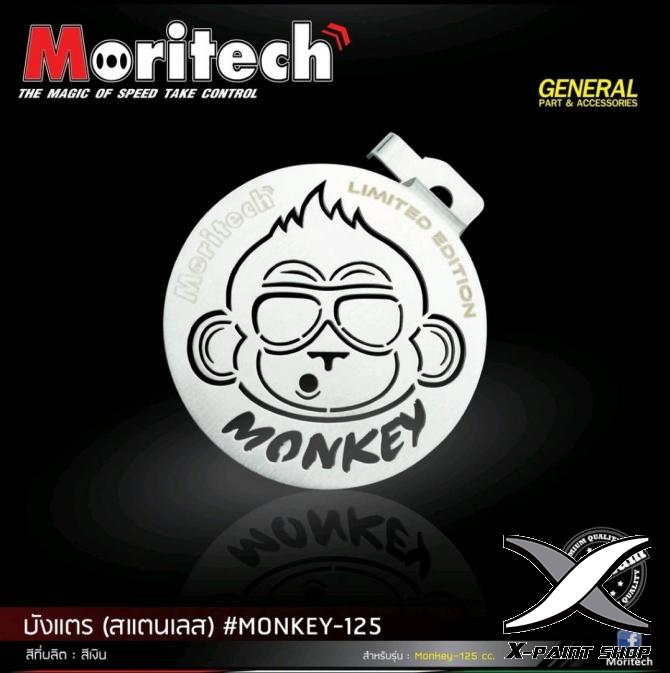 บังแตร Moritech Honda Monkey125